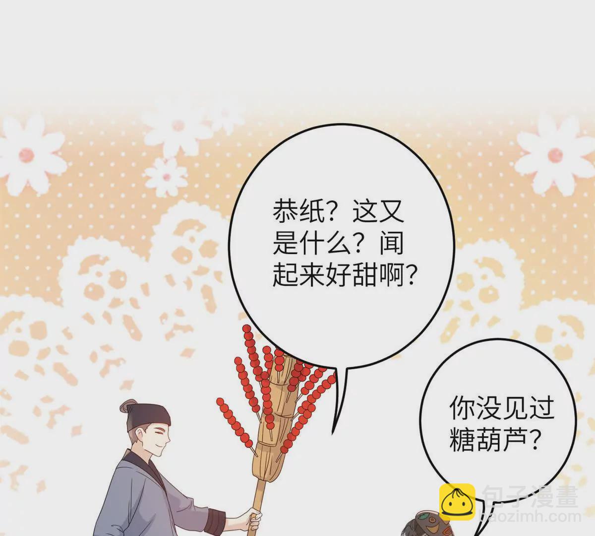 05 叶七七，叫哥哥(1/2)-第6话