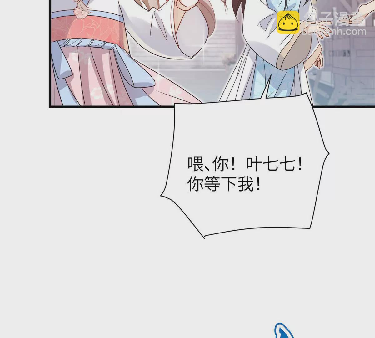 05 叶七七，叫哥哥(1/2)-第6话
