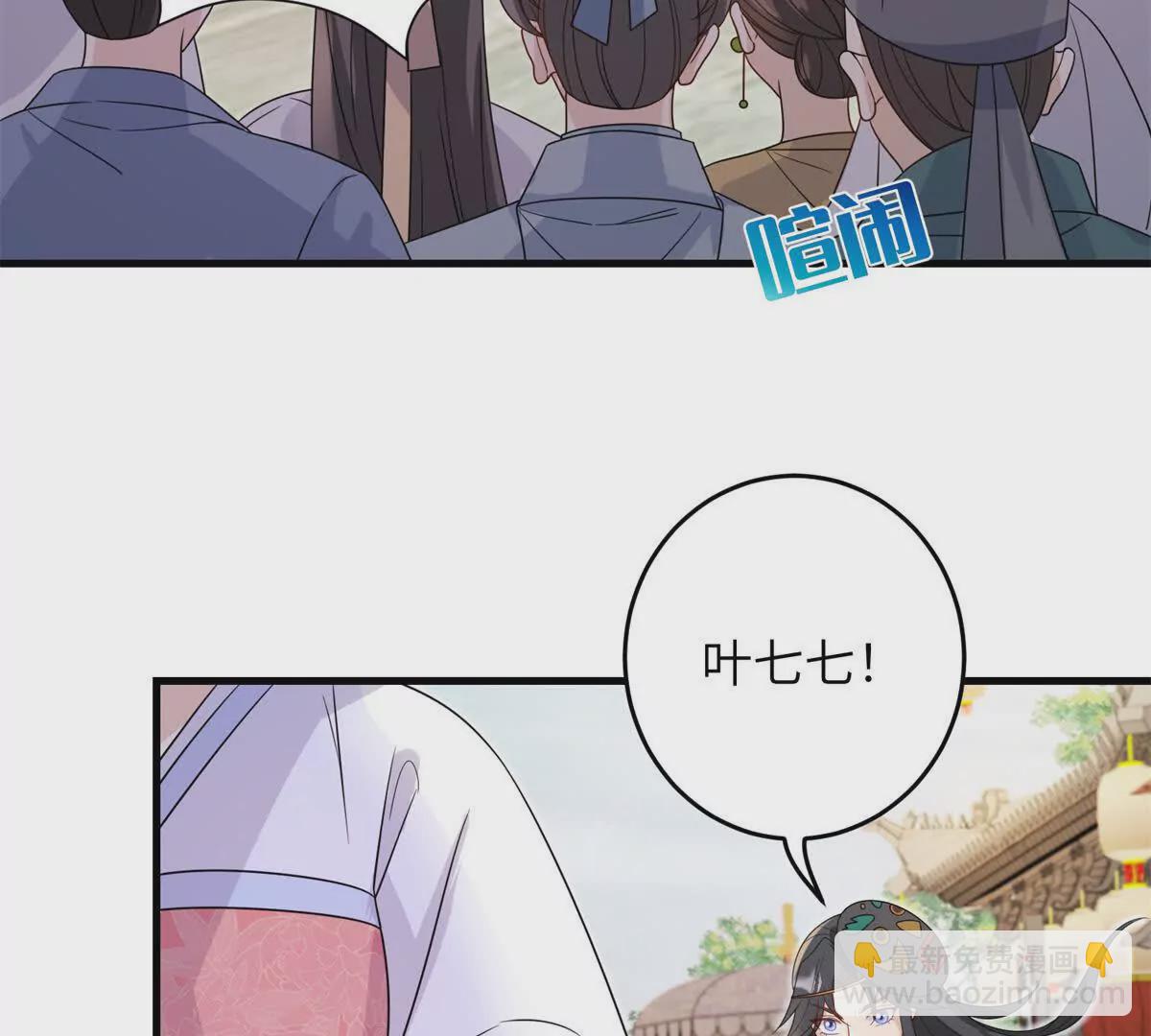 05 叶七七，叫哥哥(1/2)-第6话