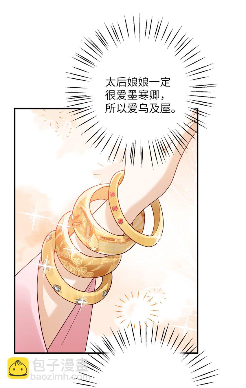 50 大结局：订婚仪式-第50话