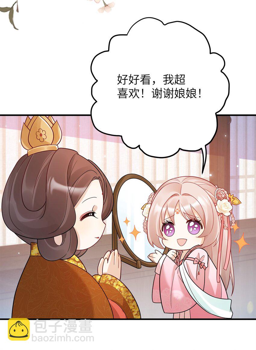 50 大结局：订婚仪式-第50话