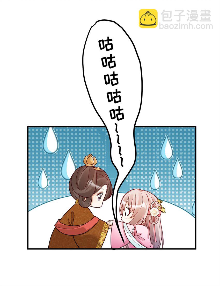 50 大结局：订婚仪式-第50话