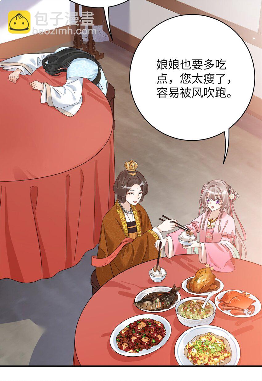 50 大结局：订婚仪式-第50话