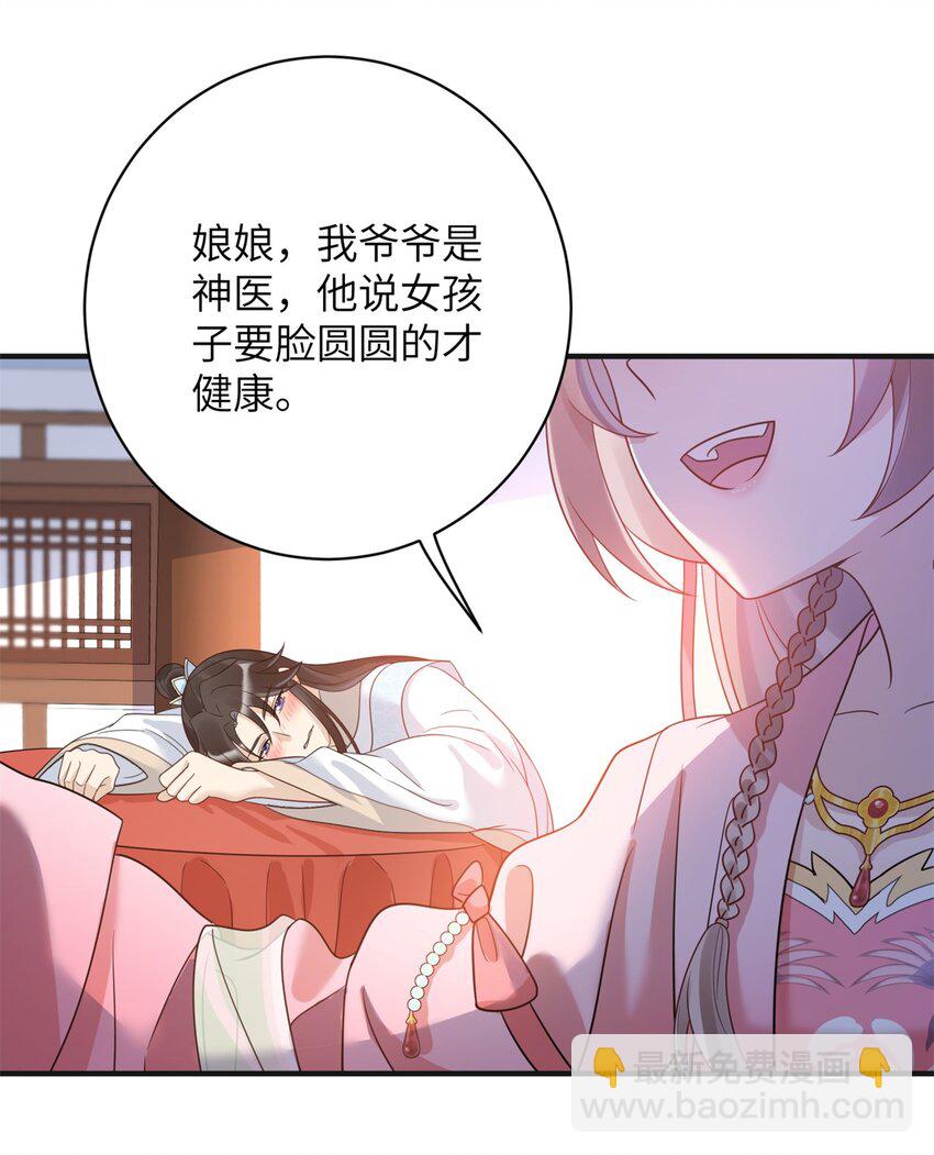 50 大结局：订婚仪式-第50话