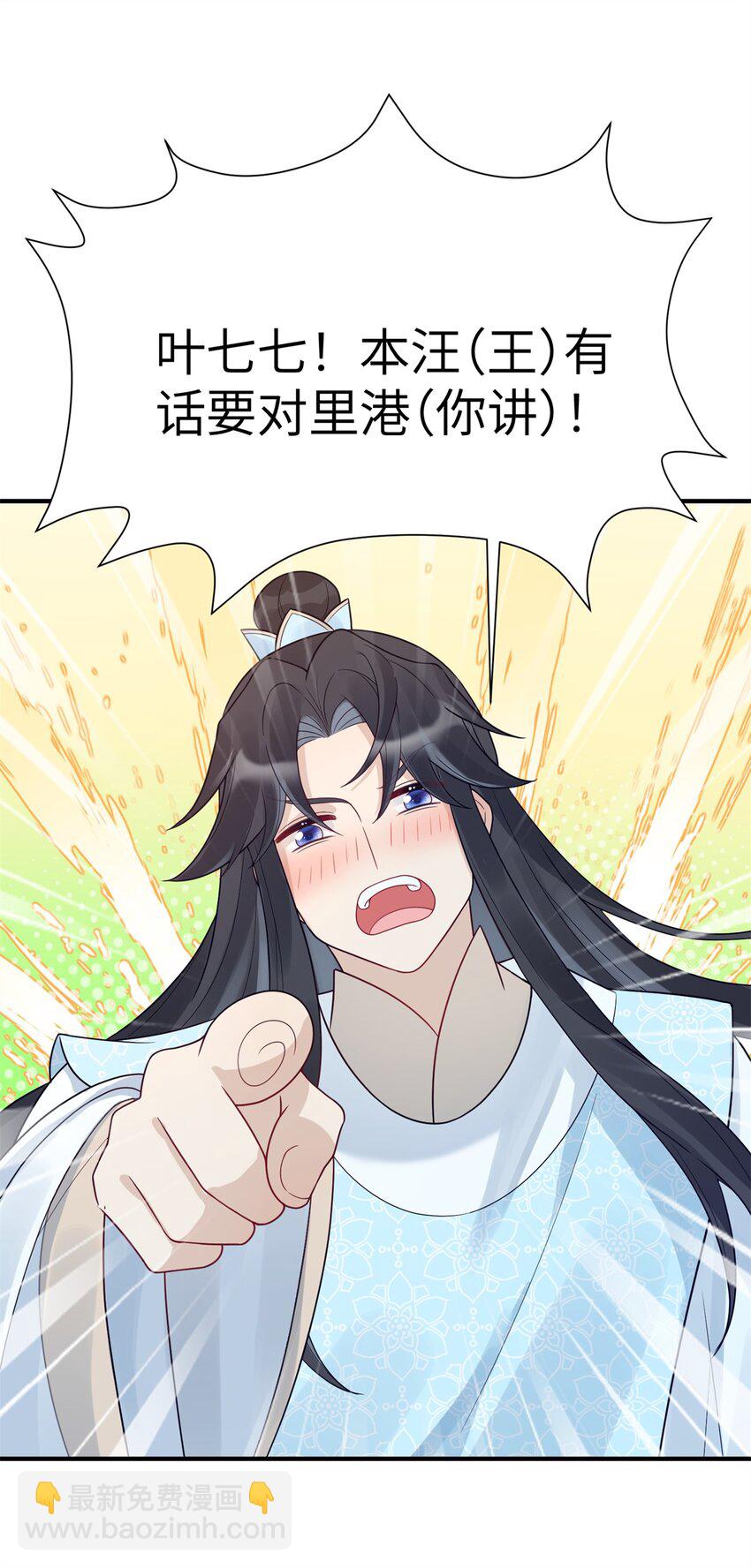 50 大结局：订婚仪式-第50话