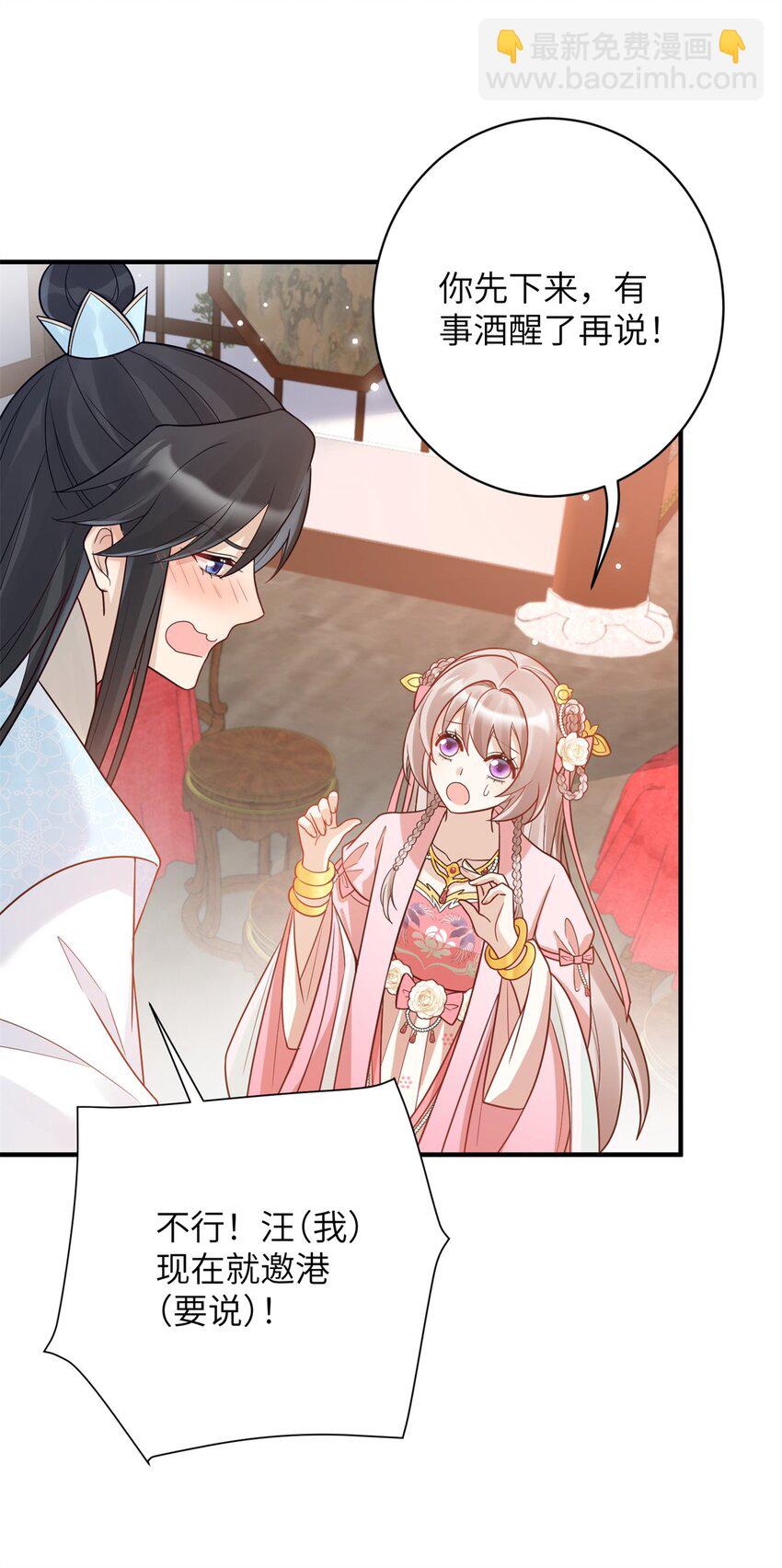 50 大结局：订婚仪式-第50话