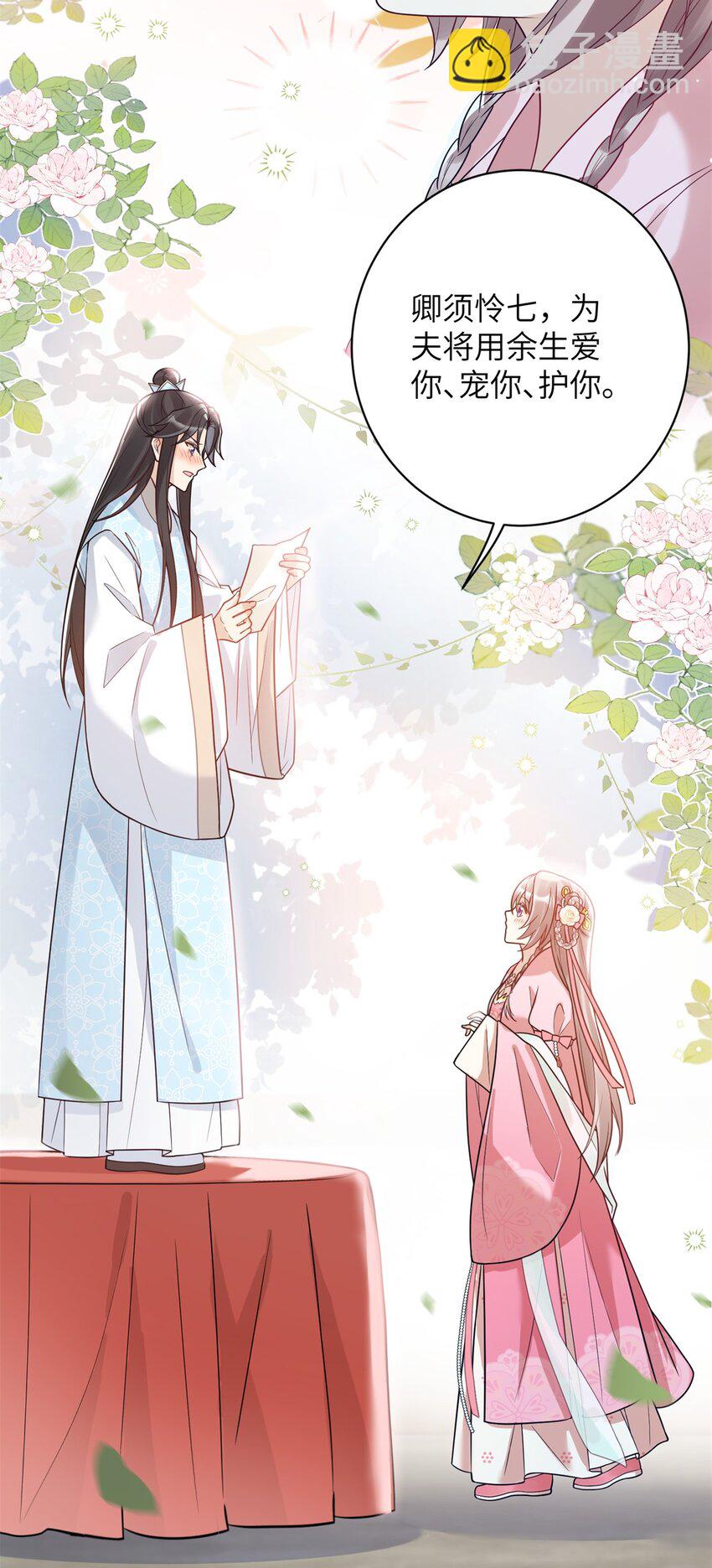 50 大结局：订婚仪式-第50话