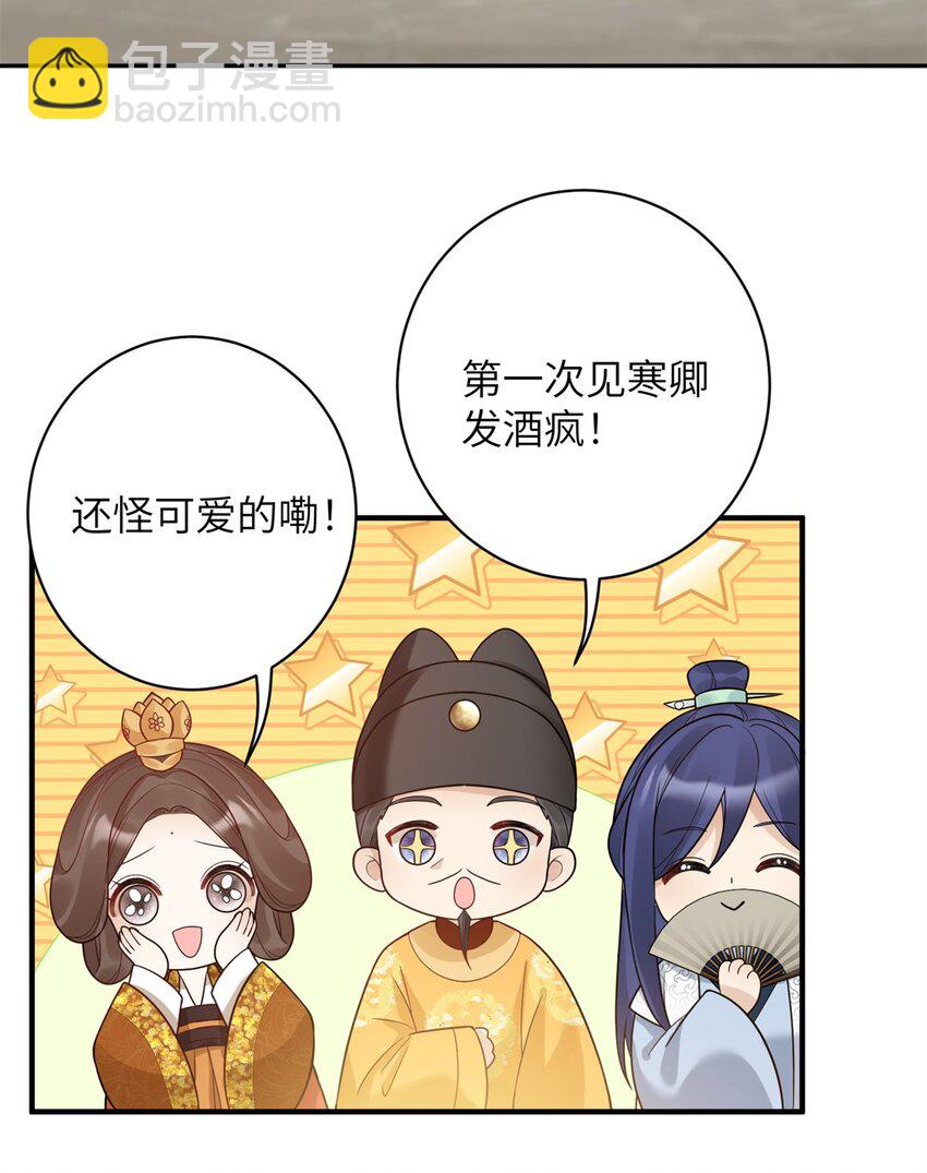 50 大结局：订婚仪式-第50话