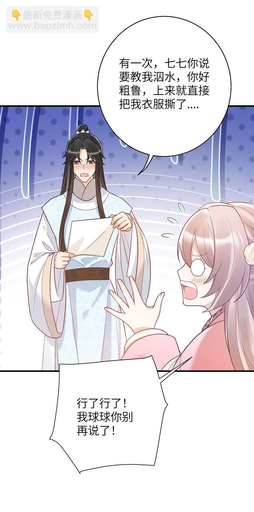 50 大结局：订婚仪式-第50话