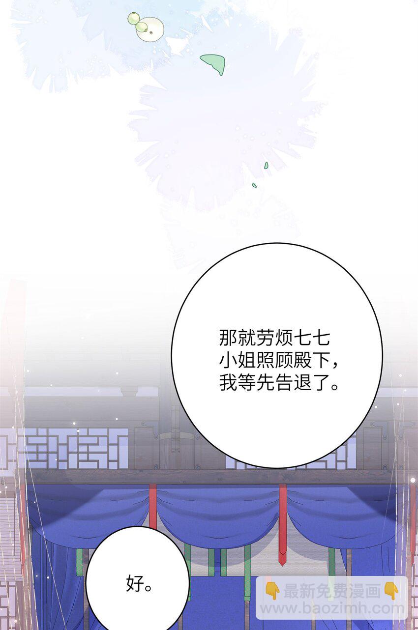 50 大结局：订婚仪式-第50话