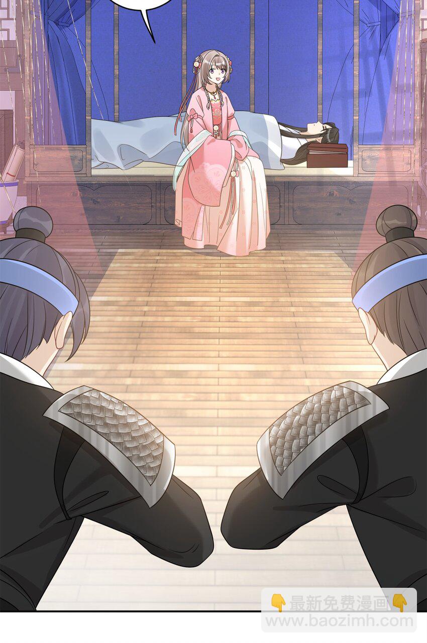 50 大结局：订婚仪式-第50话