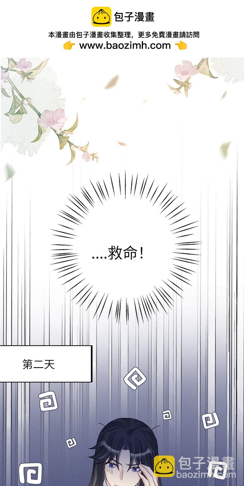 50 大结局：订婚仪式-第50话