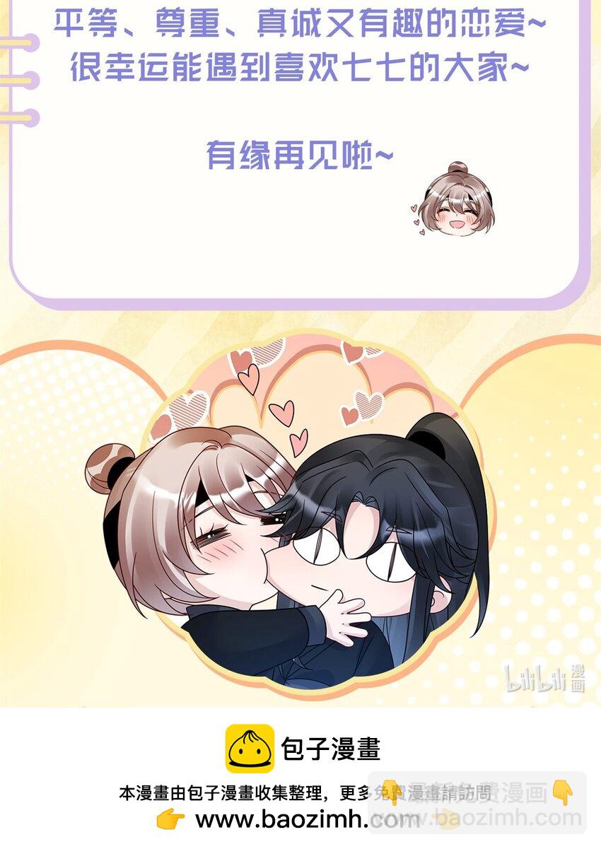 50 大结局：订婚仪式-第50话