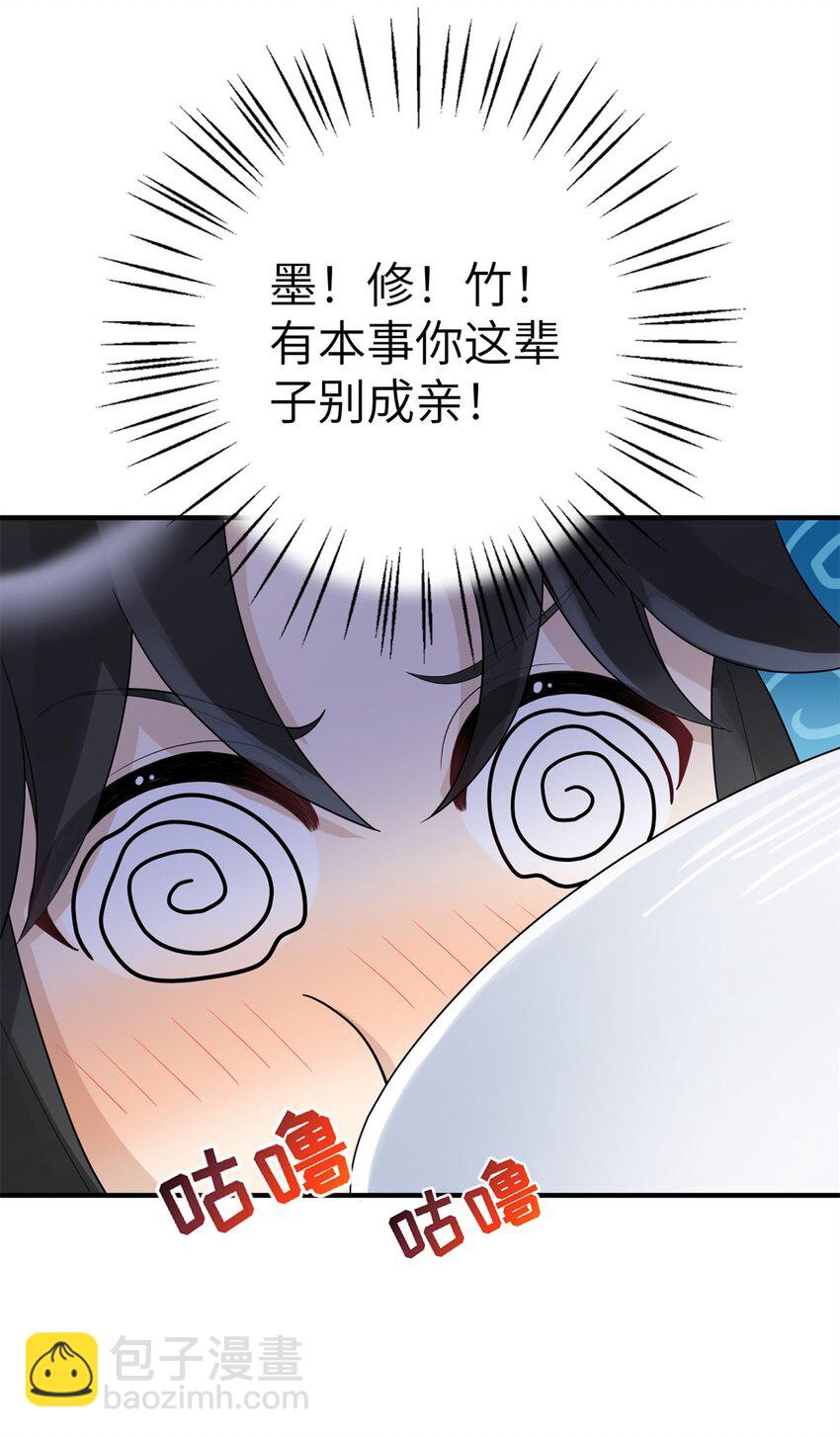 50 大结局：订婚仪式-第50话