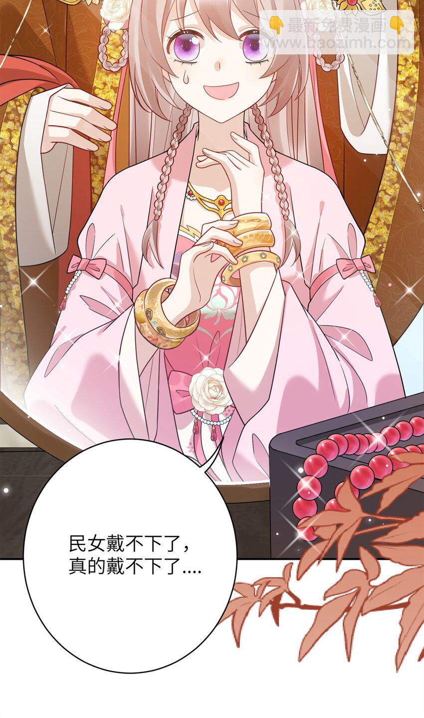 50 大结局：订婚仪式-第50话