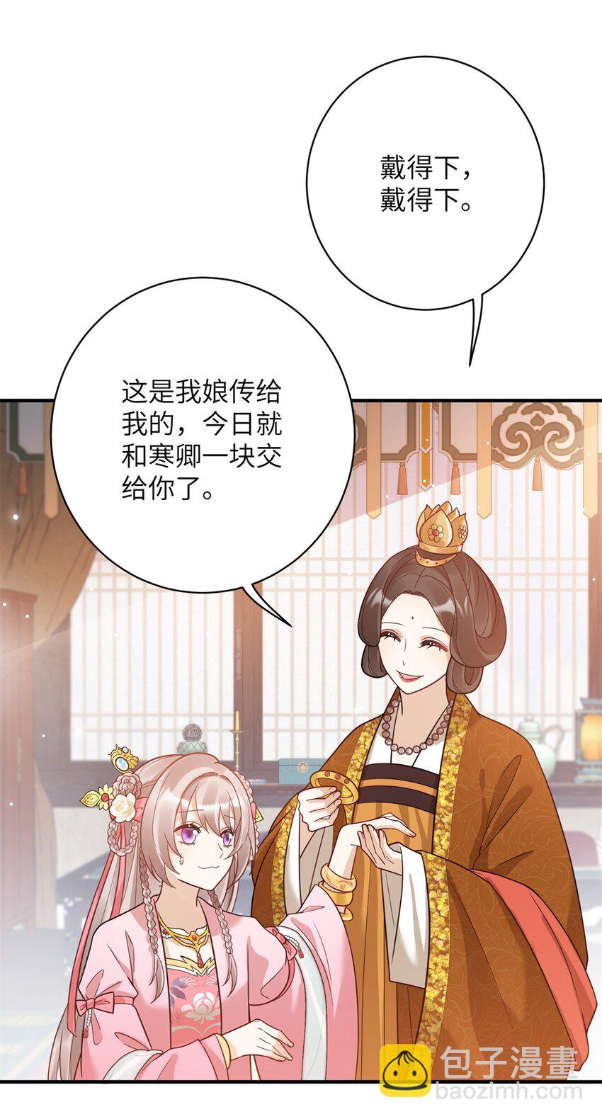 50 大结局：订婚仪式-第50话