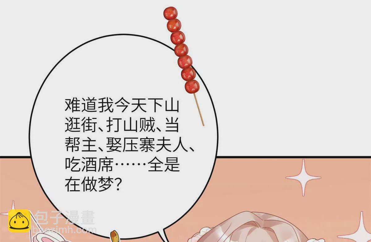 07 叶七七你！你！不知羞！(1/2)-第8话