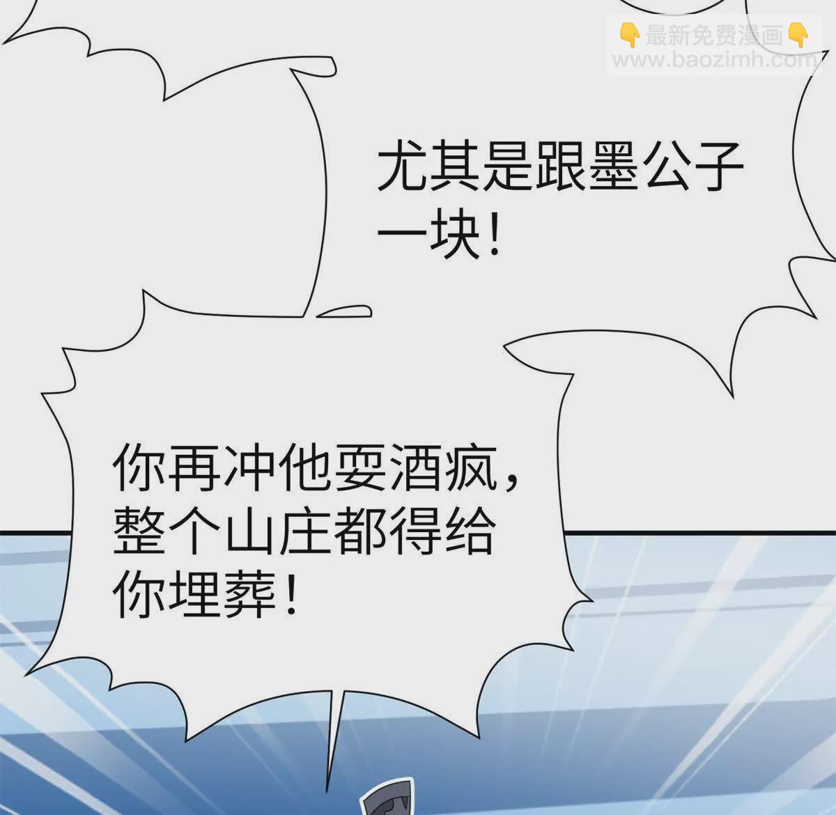 07 叶七七你！你！不知羞！(1/2)-第8话