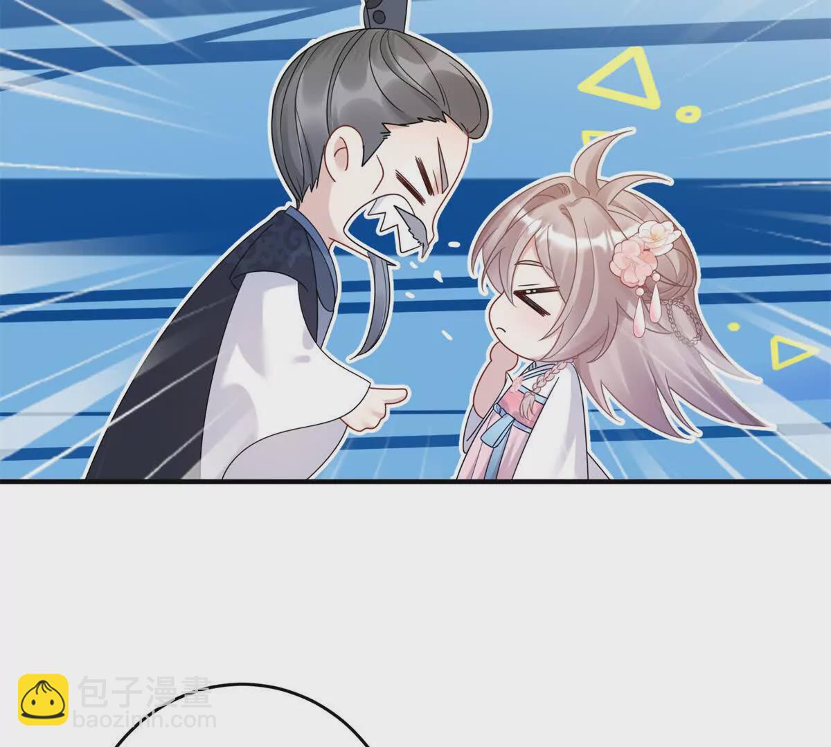 07 叶七七你！你！不知羞！(1/2)-第8话