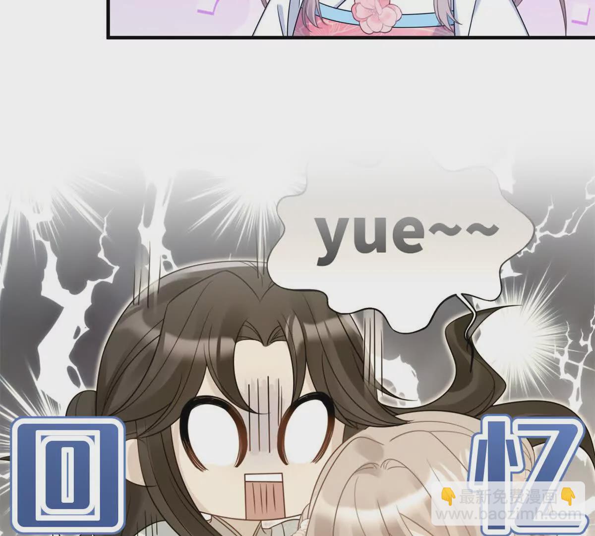 07 叶七七你！你！不知羞！(1/2)-第8话