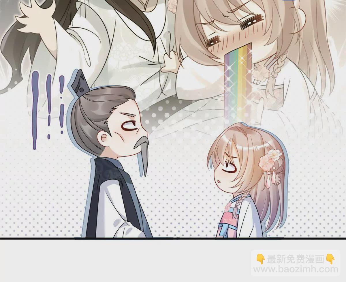 07 叶七七你！你！不知羞！(1/2)-第8话