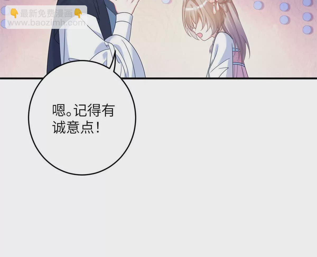 07 叶七七你！你！不知羞！(1/2)-第8话