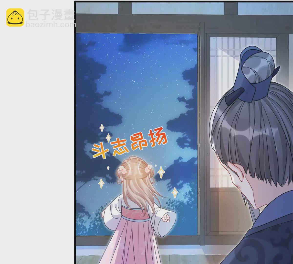 07 叶七七你！你！不知羞！(1/2)-第8话