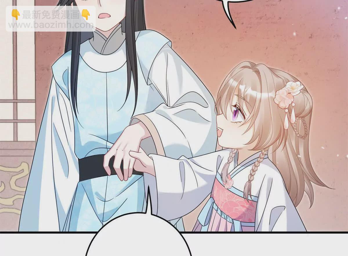 07 叶七七你！你！不知羞！(1/2)-第8话