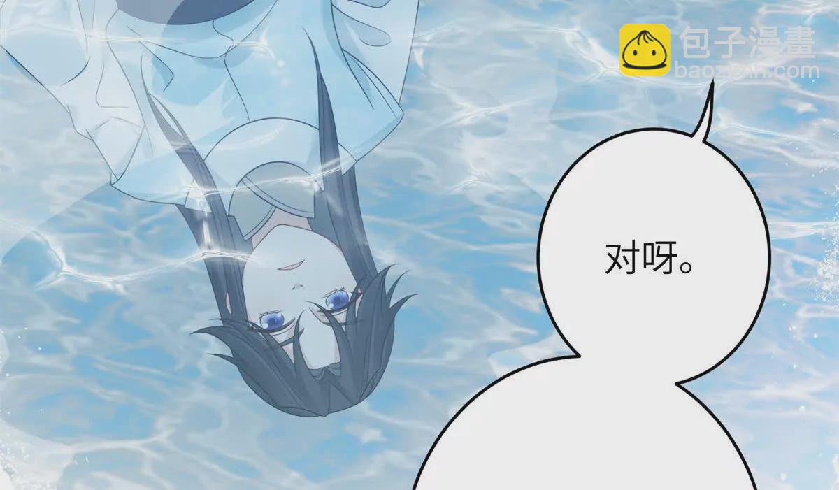 07 叶七七你！你！不知羞！(1/2)-第8话