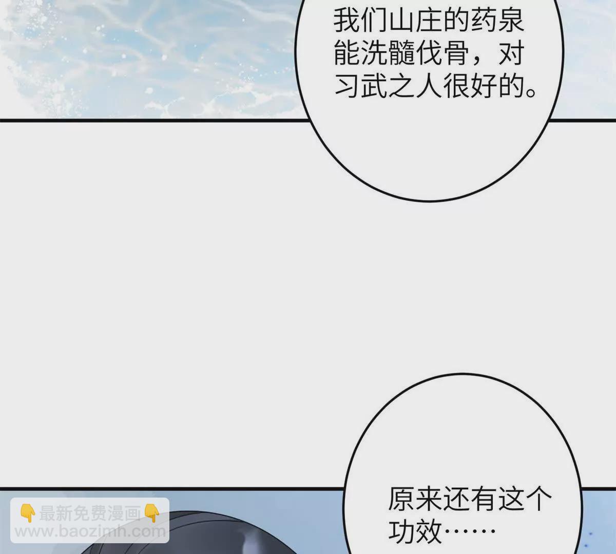 07 叶七七你！你！不知羞！(1/2)-第8话