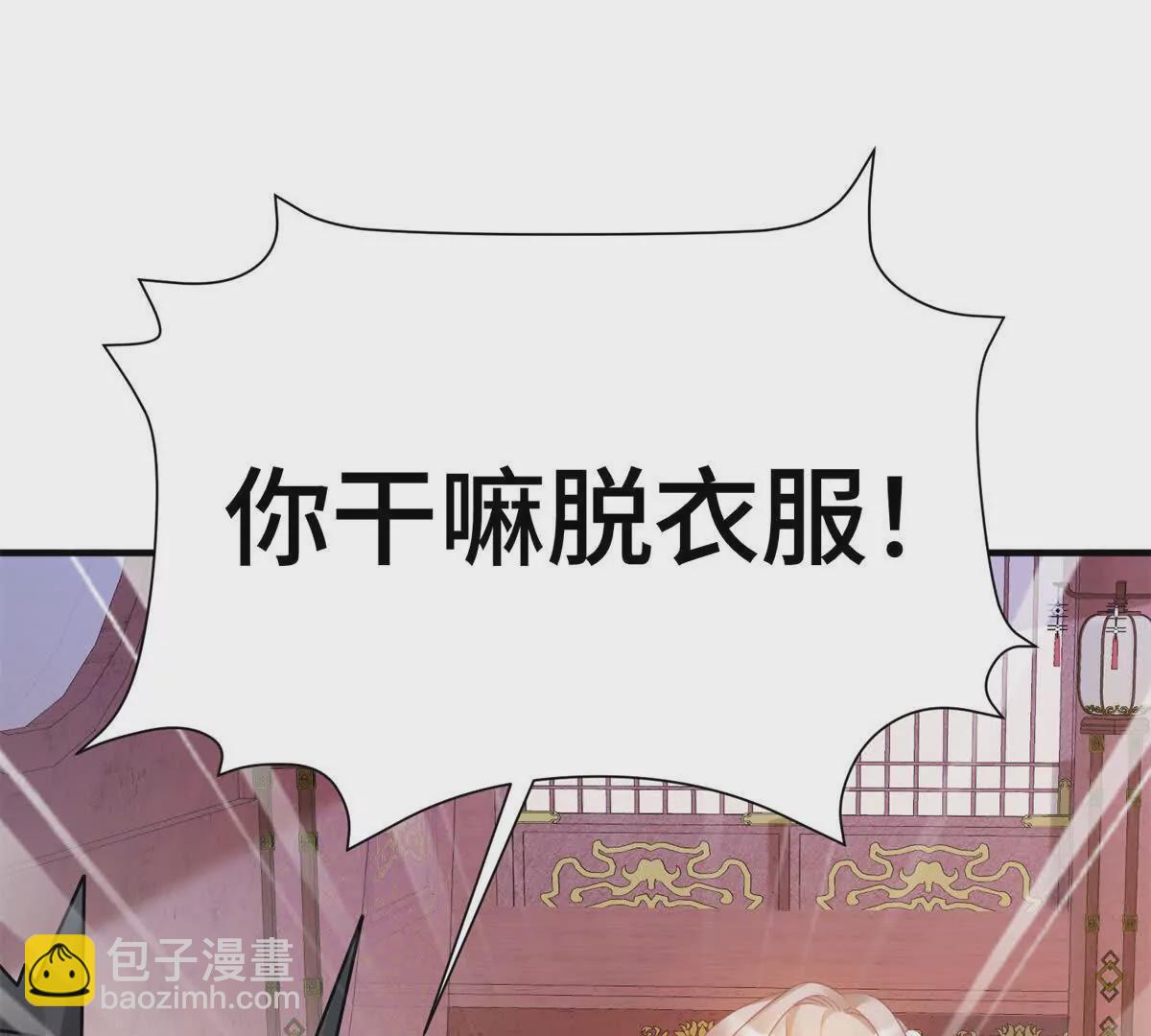 07 叶七七你！你！不知羞！(1/2)-第8话