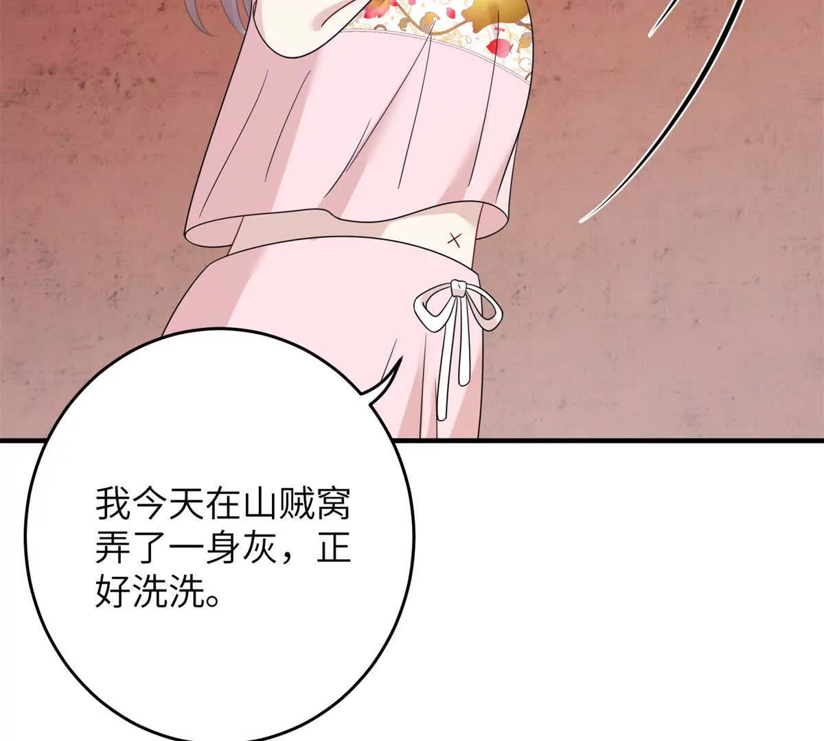 07 叶七七你！你！不知羞！(1/2)-第8话