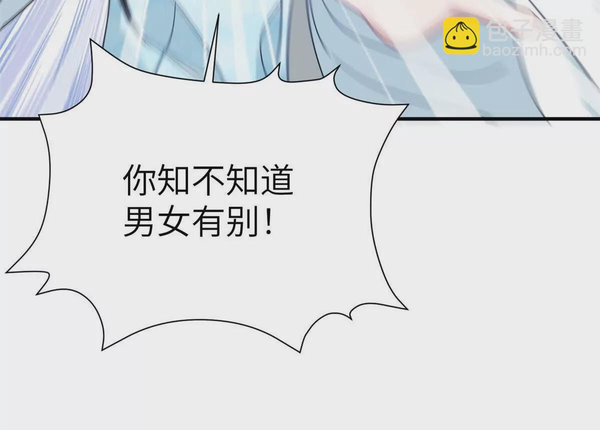 07 叶七七你！你！不知羞！(1/2)-第8话