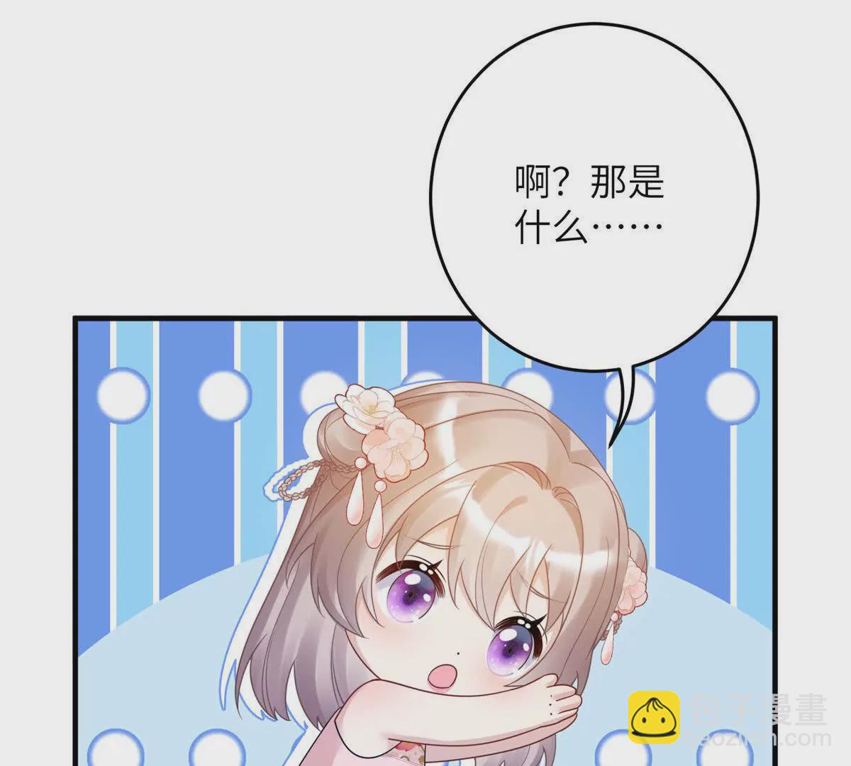 07 叶七七你！你！不知羞！(1/2)-第8话