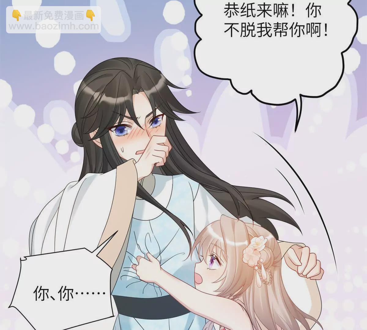 07 叶七七你！你！不知羞！(1/2)-第8话