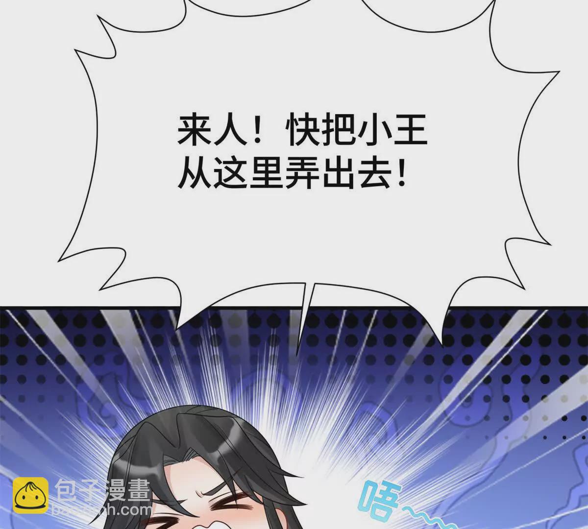 07 叶七七你！你！不知羞！(1/2)-第8话