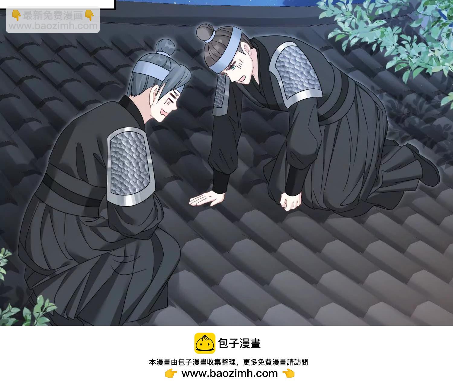 07 叶七七你！你！不知羞！(1/2)-第8话