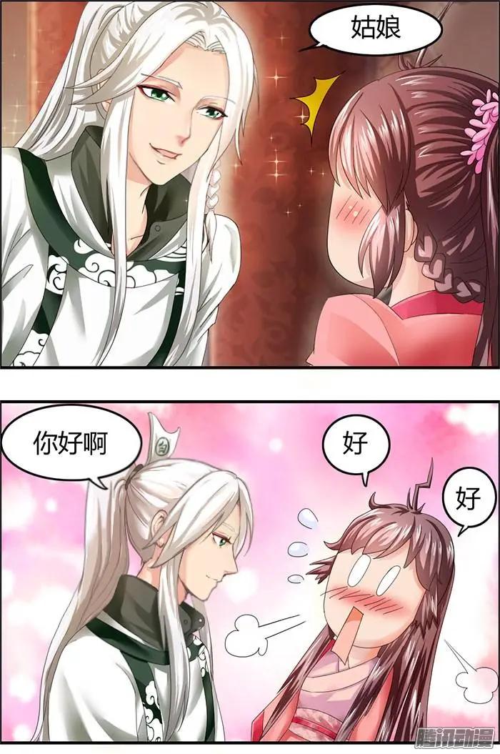 第1章知命08-09-第10话