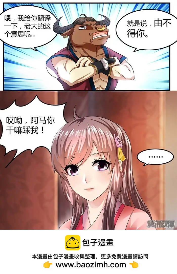 第1章知命08-09-第10话