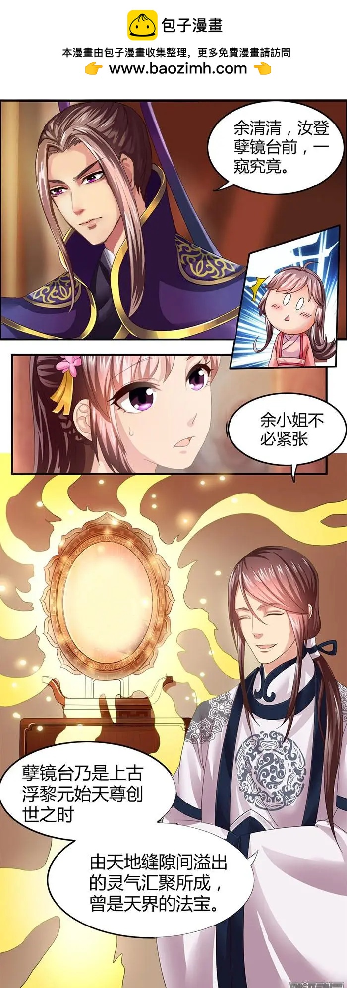 第1章知命08-09-第10话