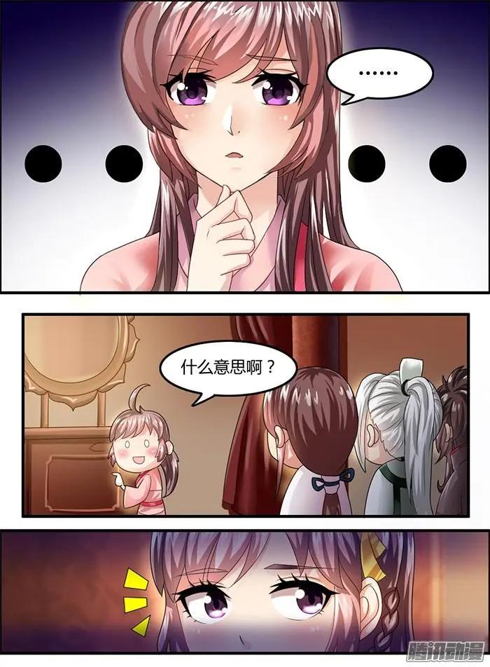 第1章知命08-09-第10话