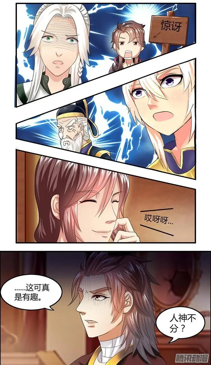 第1章知命08-09-第10话