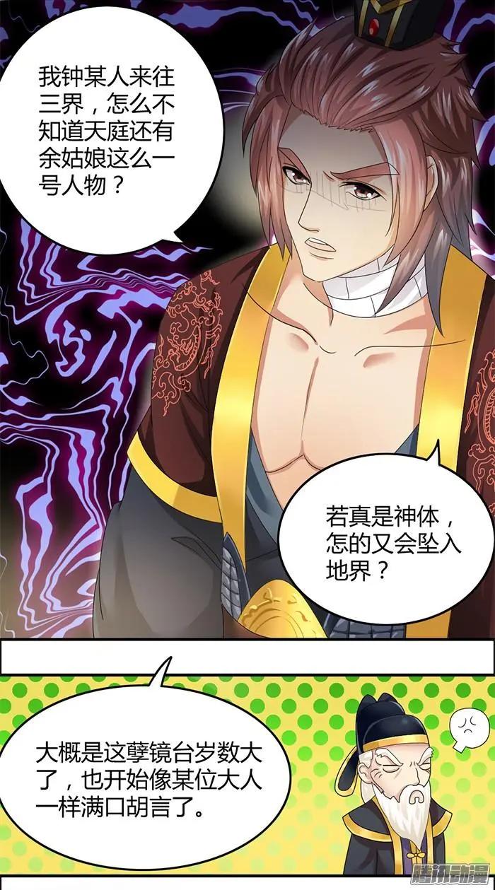 第1章知命08-09-第10话