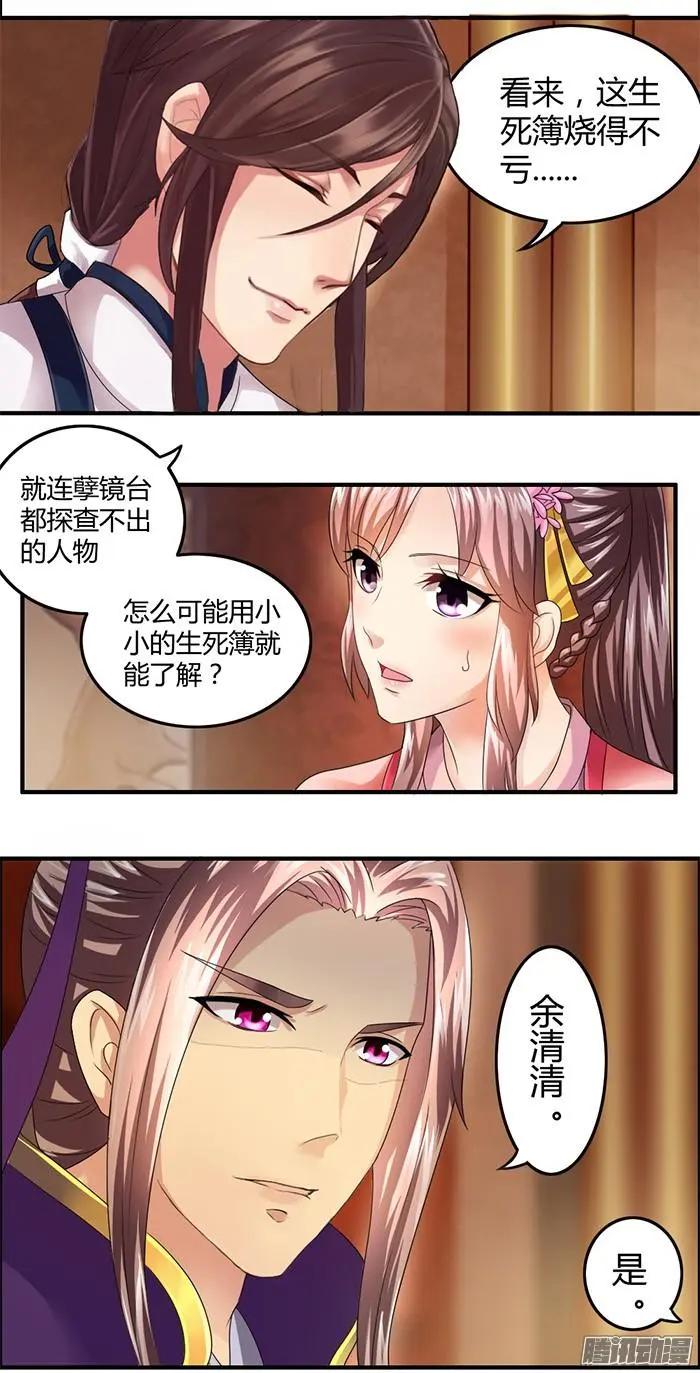 第1章知命08-09-第10话