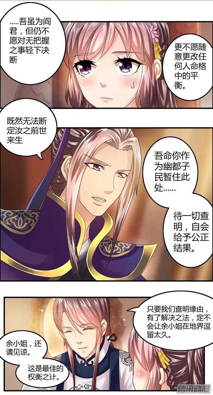 第1章知命08-09-第10话