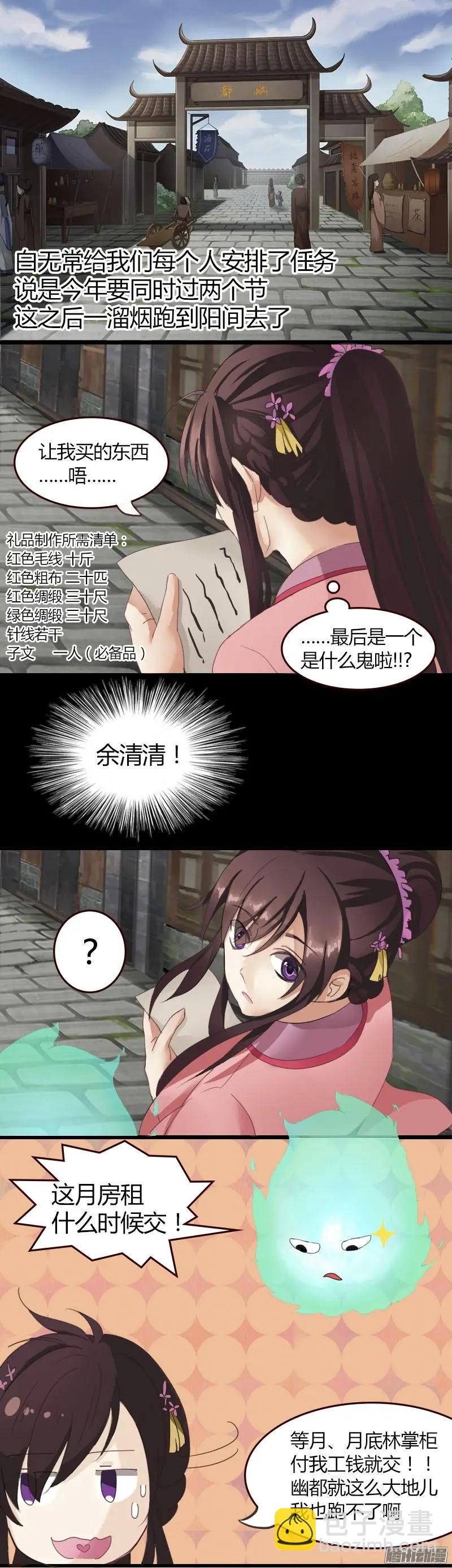 夢浮燈 - 冬至VS聖誕特別篇（上） - 1