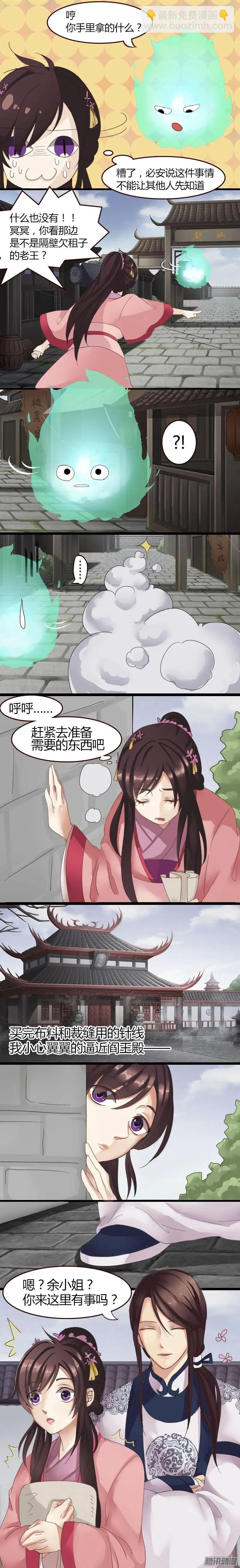 夢浮燈 - 冬至VS聖誕特別篇（上） - 2