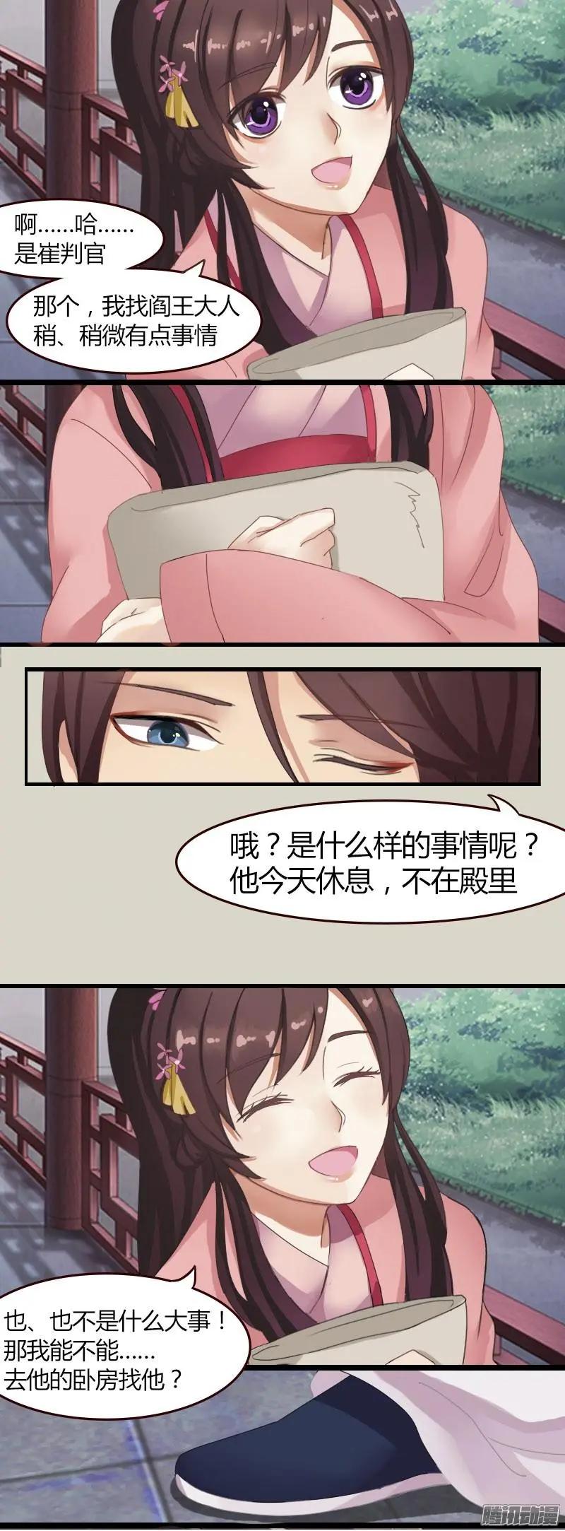 夢浮燈 - 冬至VS聖誕特別篇（上） - 3