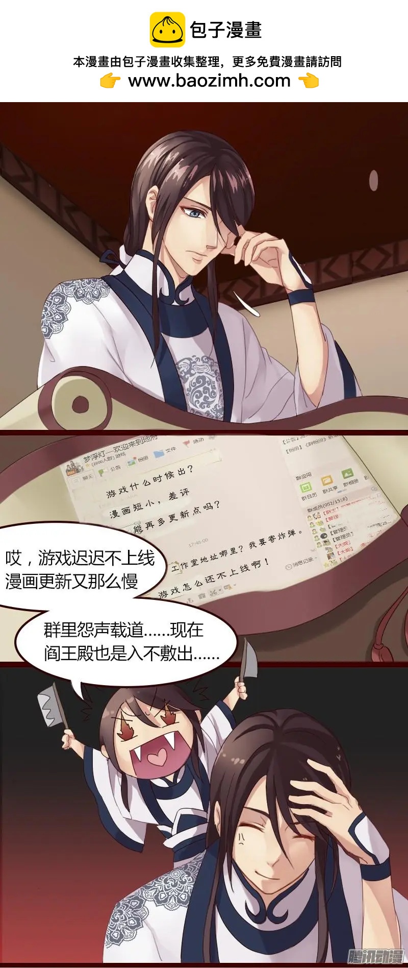夢浮燈 - 冬至VS聖誕特別篇（上） - 2