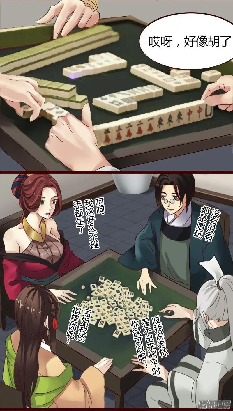 夢浮燈 - 冬至VS聖誕特別篇（上） - 2